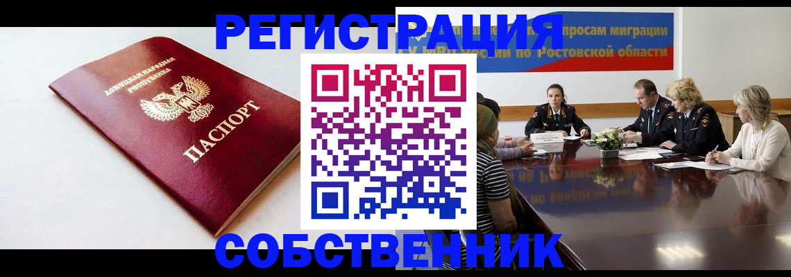 прописка в Трёхгорном