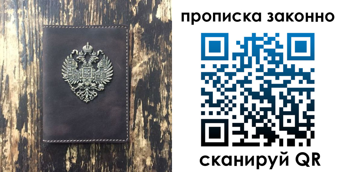временная регистрация для школы в Трёхгорном