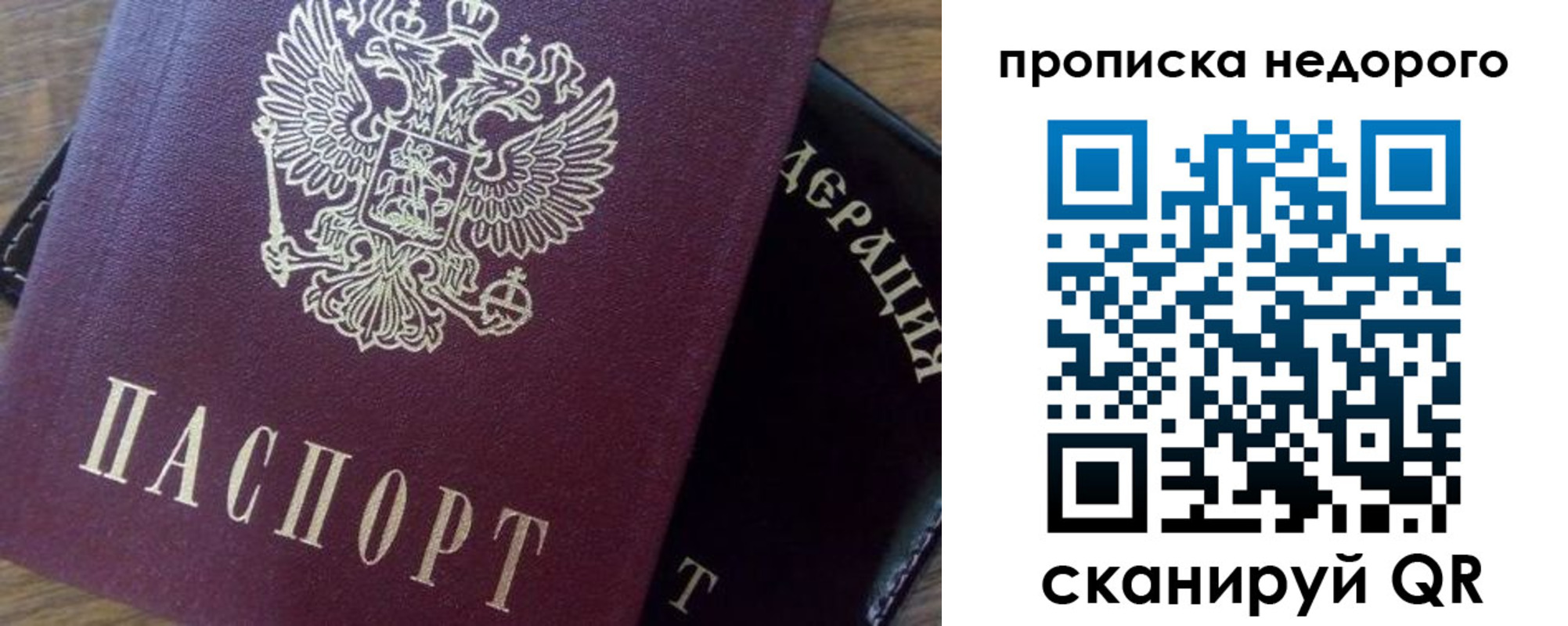временная регистрация надежно в Трёхгорном