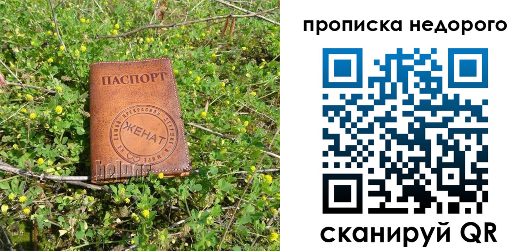 регистрация для дет. сада в Трёхгорном