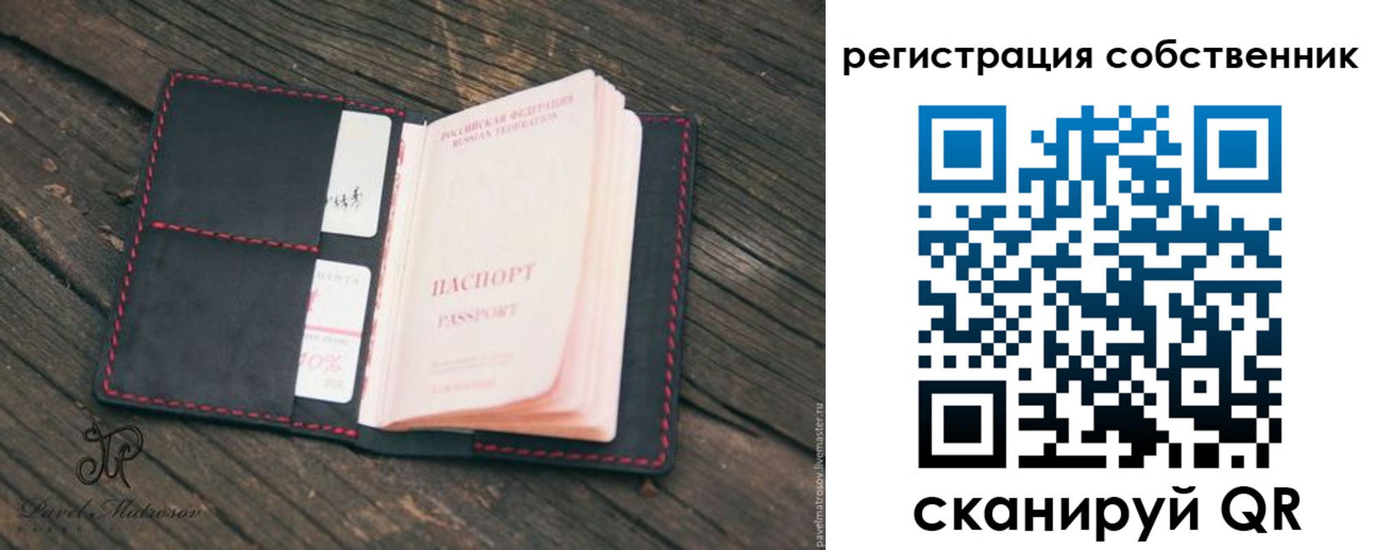 временная регистрация купить в Трёхгорном