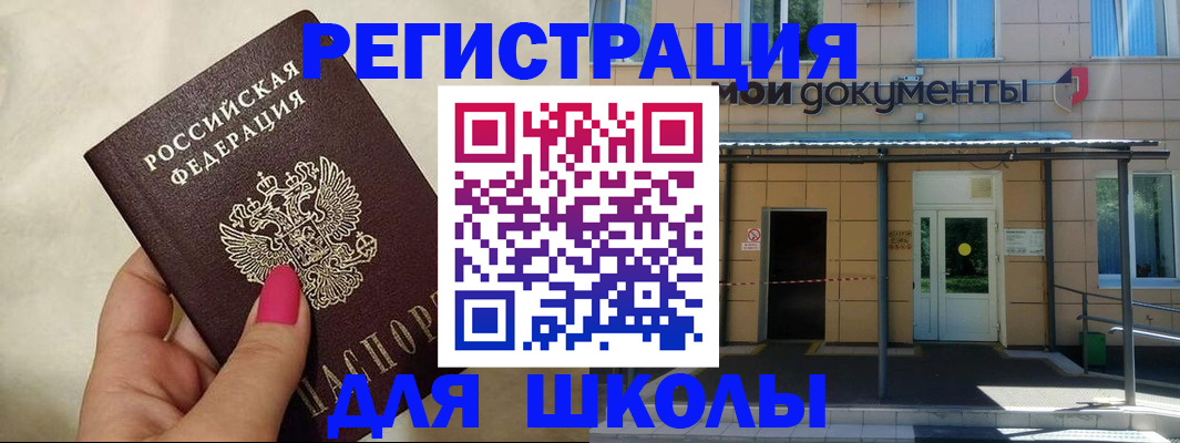 прописка для кредита в Трёхгорном