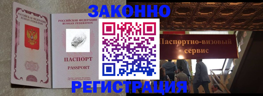 временная регистрация гарантия в Трёхгорном