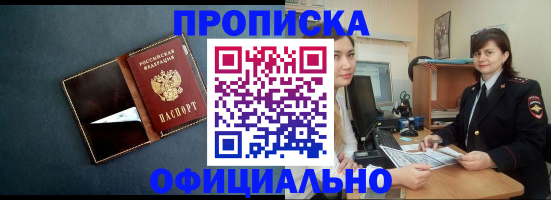 временная регистрация поиск в Трёхгорном