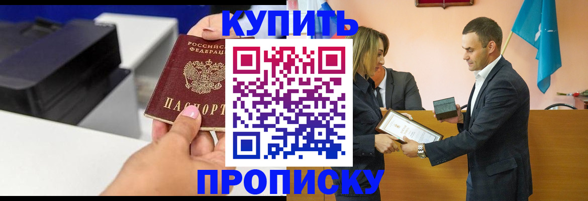 временная регистрация надежно в Трёхгорном