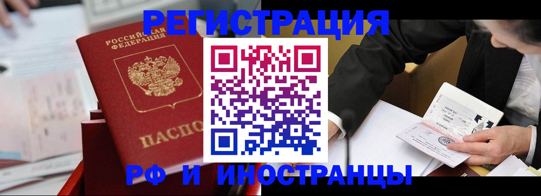 временная регистрация поиск в Трёхгорном