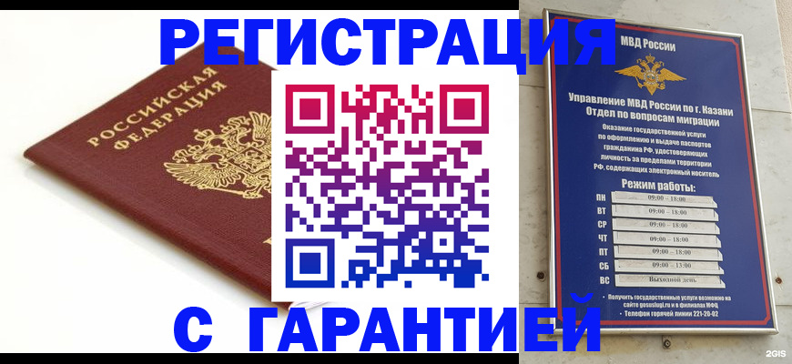 регистрация для дет. сада в Трёхгорном