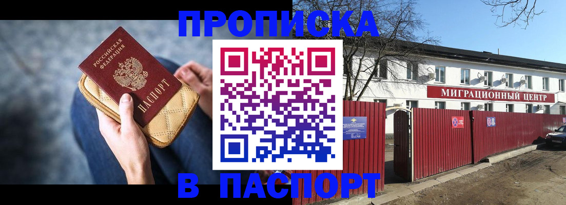 временная регистрация в квартире в Трёхгорном