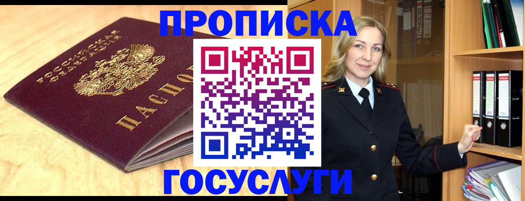 временная регистрация в квартире в Трёхгорном